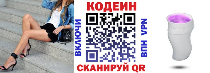 Кодеиновый сироп Lean Purple Drank кракен маркетплейс Южно-Сухокумск где можно купить