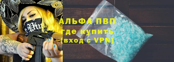 альфа пвп Абинск
