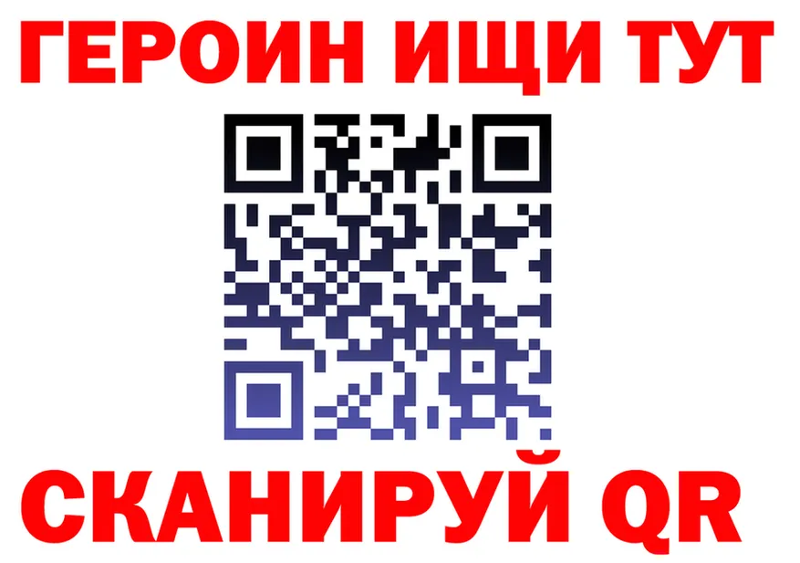 ГЕРОИН белый ТОР shop MEGA Южно-Сухокумск