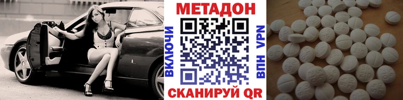 МЕТАДОН белоснежный  купить наркотики сайты  Южно-Сухокумск 